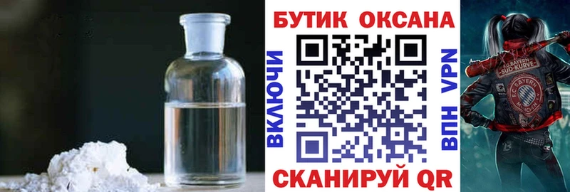 Бутират 1.4BDO  Шарыпово 