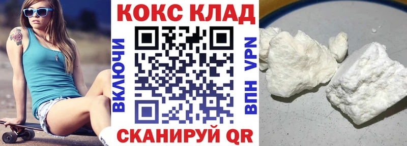 COCAIN Fish Scale  магазин продажи наркотиков  kraken ТОР  Шарыпово 