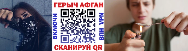 ГЕРОИН Афган  Шарыпово 