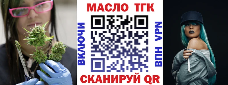 ТГК жижа OMG вход Шарыпово